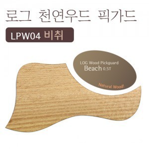 Log - wood pickguard (beach)